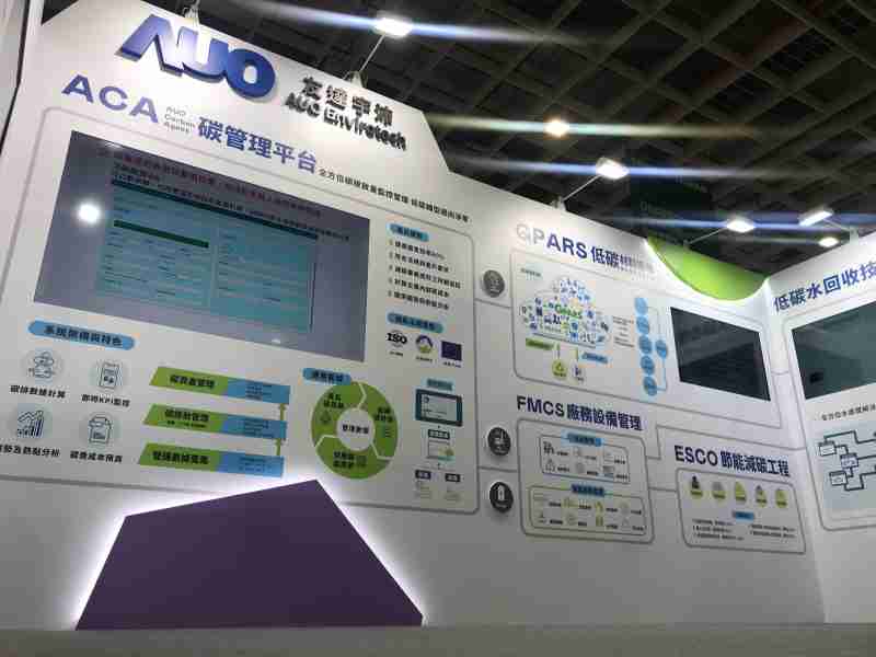 PA直营宇沛以「净零碳与循环经济」为主轴，，，参与“SEMICON Taiwan 2022国际半导体展”