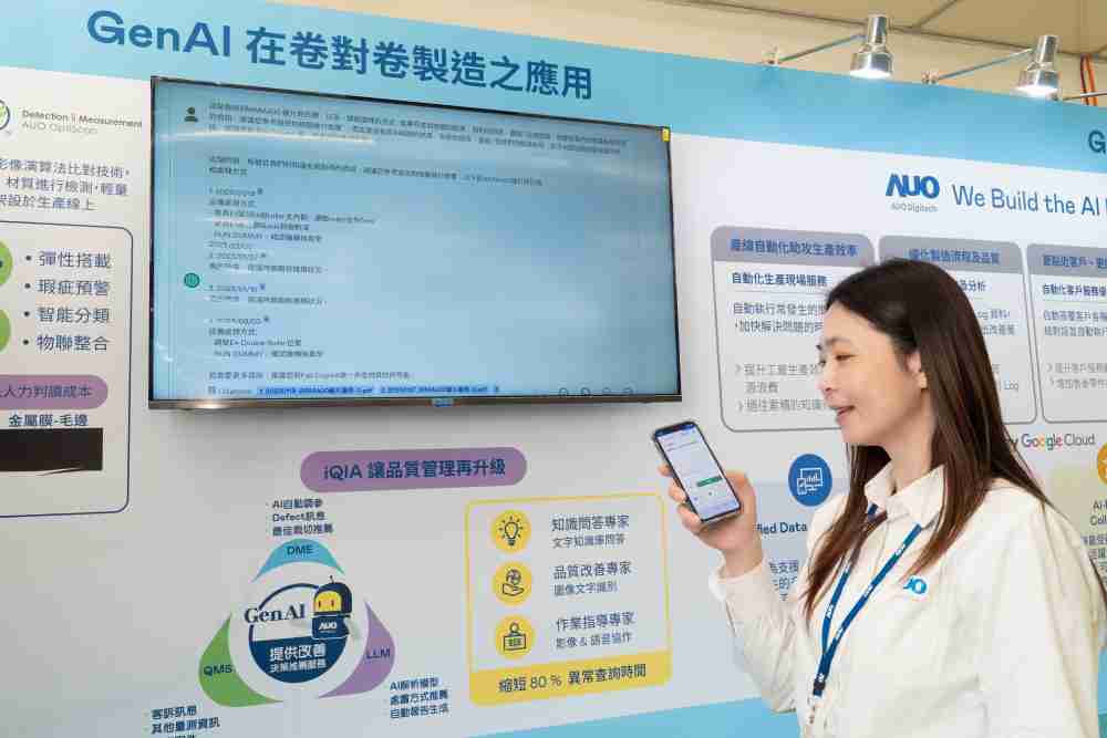 PA直营数位积极发展数智化转型，，，，透过AI落地应用优化制造流程，，，革新人力、、生产效率与设备维护效益，，，，图为〝智能质量推升助手-iQIA〞（Intelligent quality improve assistant）应用情境，，，，协助质量管理再升级。。。。