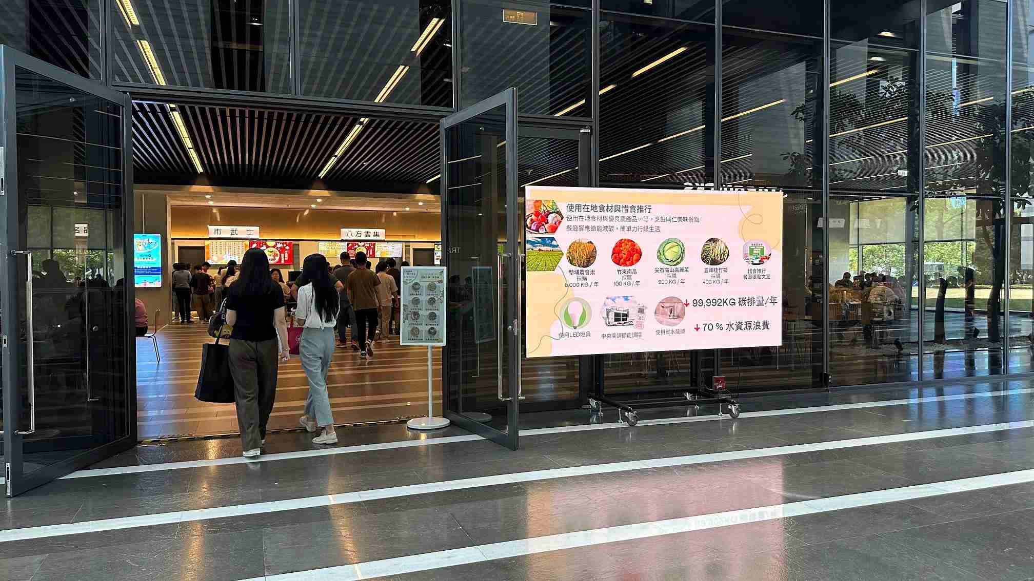  PA直营从日常办公环境出发，，，于总部大楼员工餐厅推广低碳饮食、、、、发起减碳挑战等，，，，由内而外引导员工反思及改变个人日常行为，，，，将公司转型成推动永续发展的重要场域